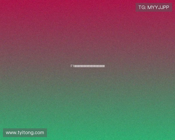 F1在线无插件直播平台全程高清赛事观看体验分享